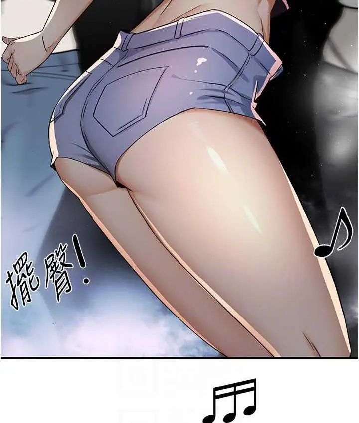 漫画《痒乐多阿姨》第14话第13张图