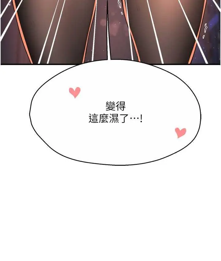 漫画《痒乐多阿姨》第14话第131张图