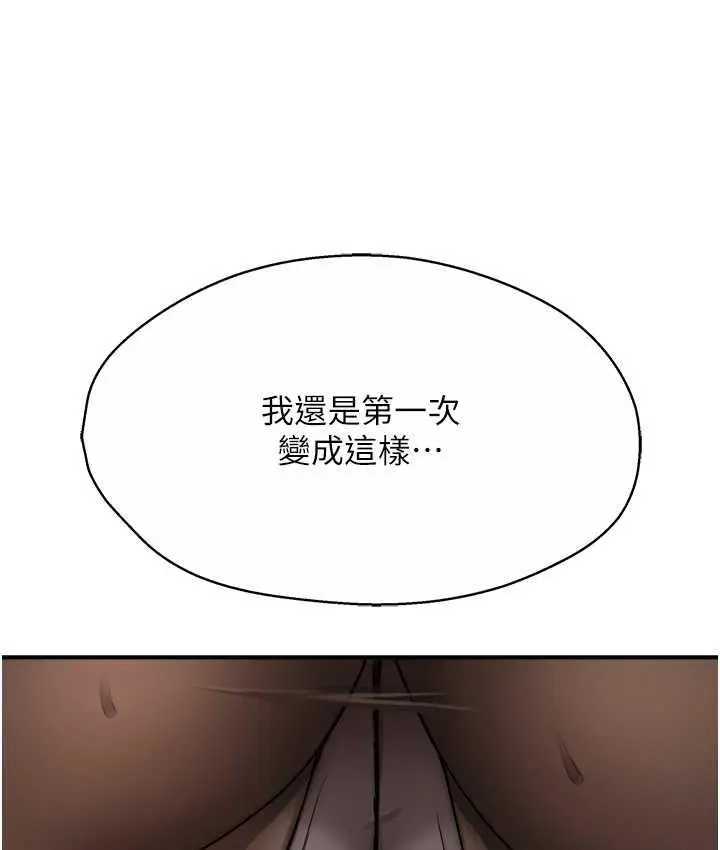 漫画《痒乐多阿姨》第14话第132张图