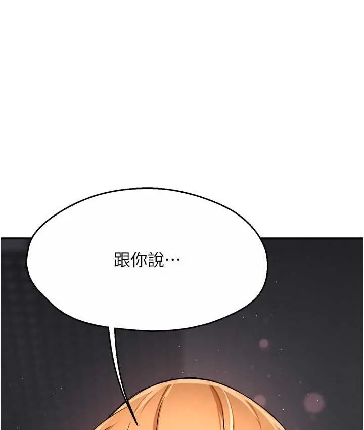 漫画《痒乐多阿姨》第14话第135张图