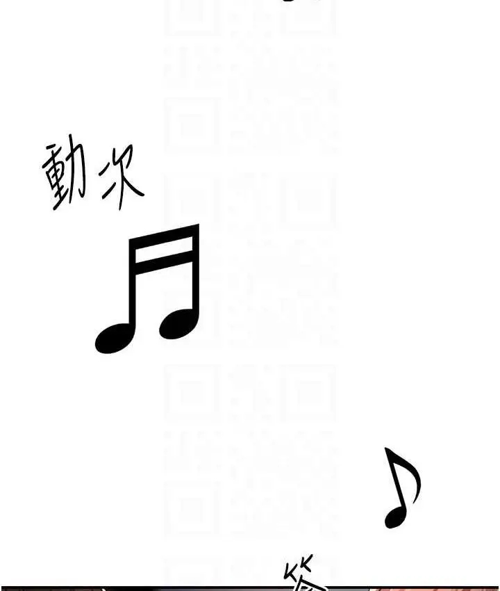 漫画《痒乐多阿姨》第14话第14张图