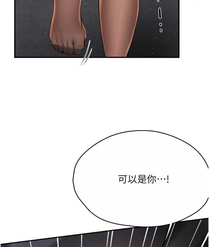 漫画《痒乐多阿姨》第14话第142张图