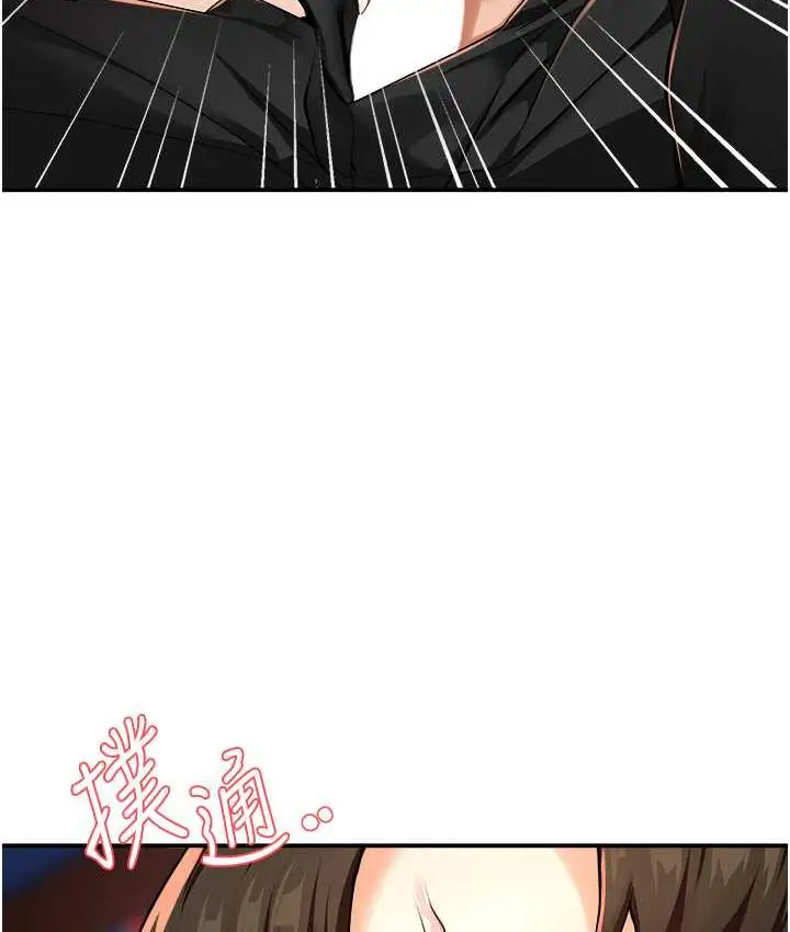 漫画《痒乐多阿姨》第14话第145张图