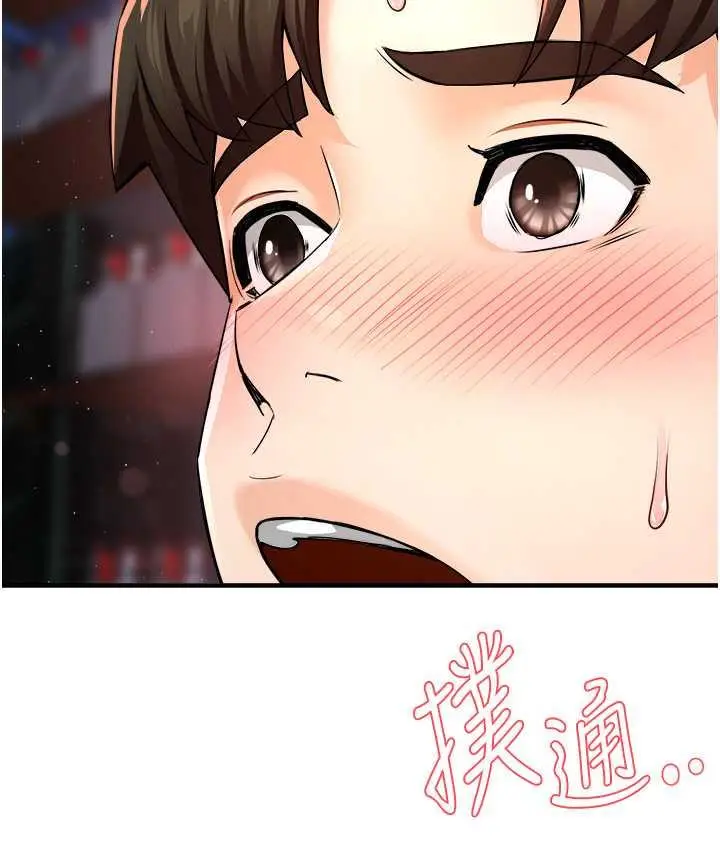 漫画《痒乐多阿姨》第14话第146张图