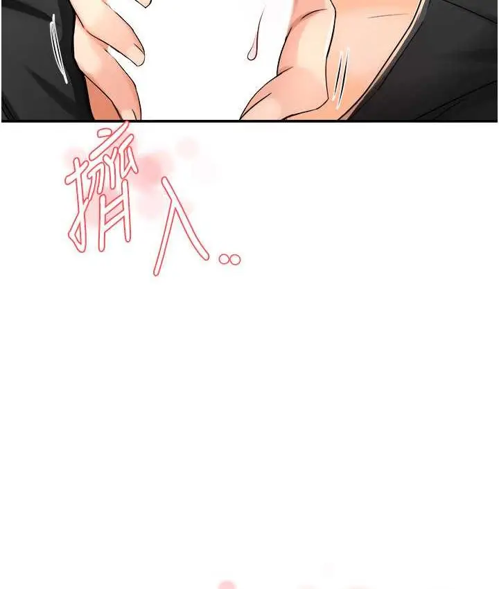漫画《痒乐多阿姨》第14话第148张图