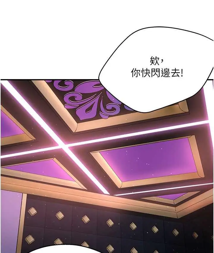 漫画《痒乐多阿姨》第14话第150张图