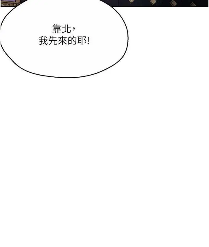 漫画《痒乐多阿姨》第14话第151张图