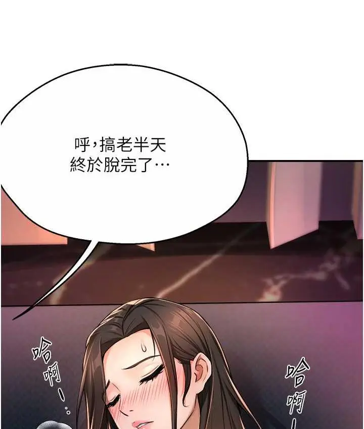 漫画《痒乐多阿姨》第14话第152张图