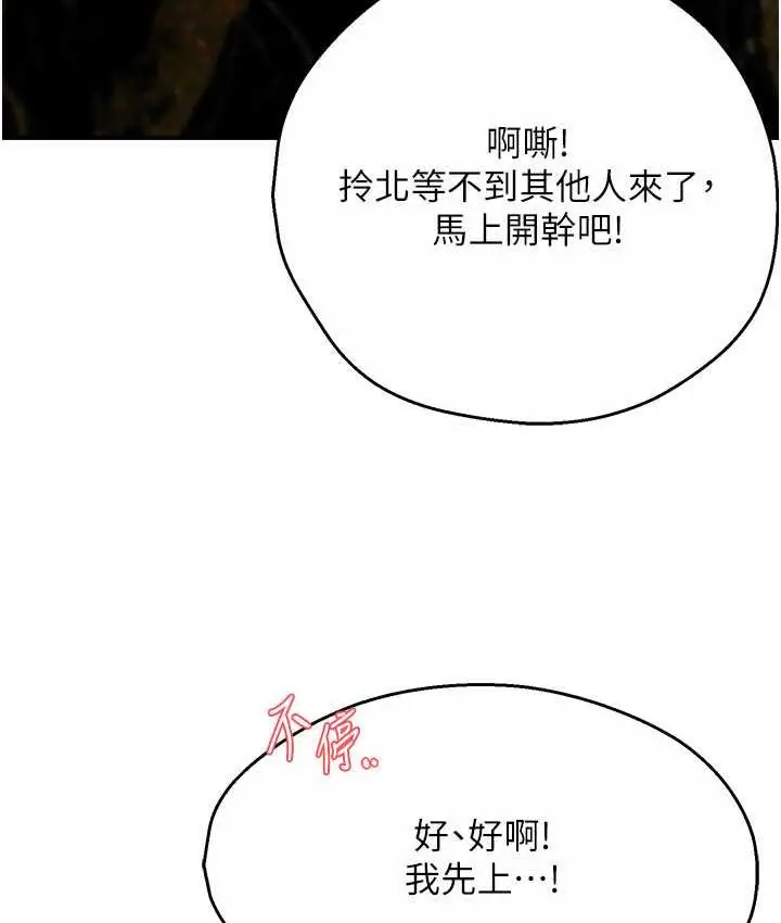 漫画《痒乐多阿姨》第14话第157张图