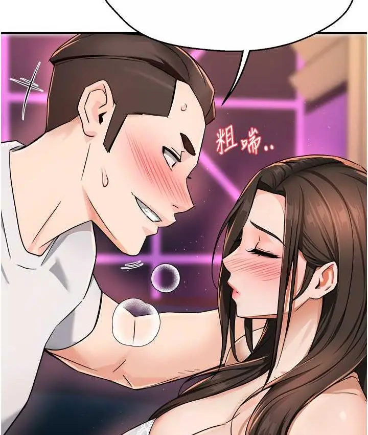 漫画《痒乐多阿姨》第14话第158张图
