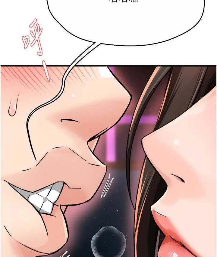 漫画《痒乐多阿姨》第14话第160张图