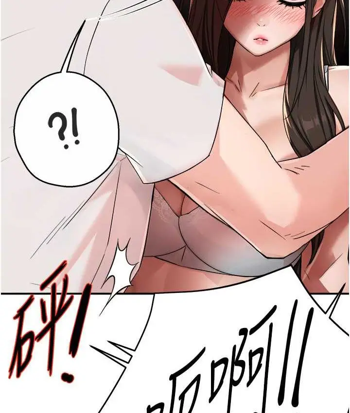 漫画《痒乐多阿姨》第14话第163张图