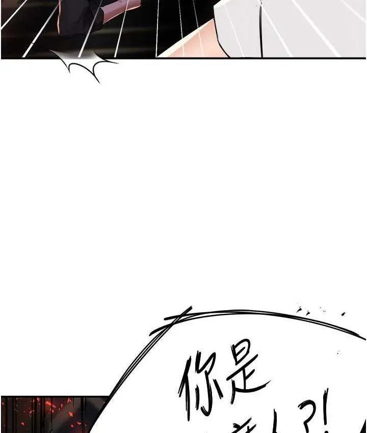 漫画《痒乐多阿姨》第14话第166张图