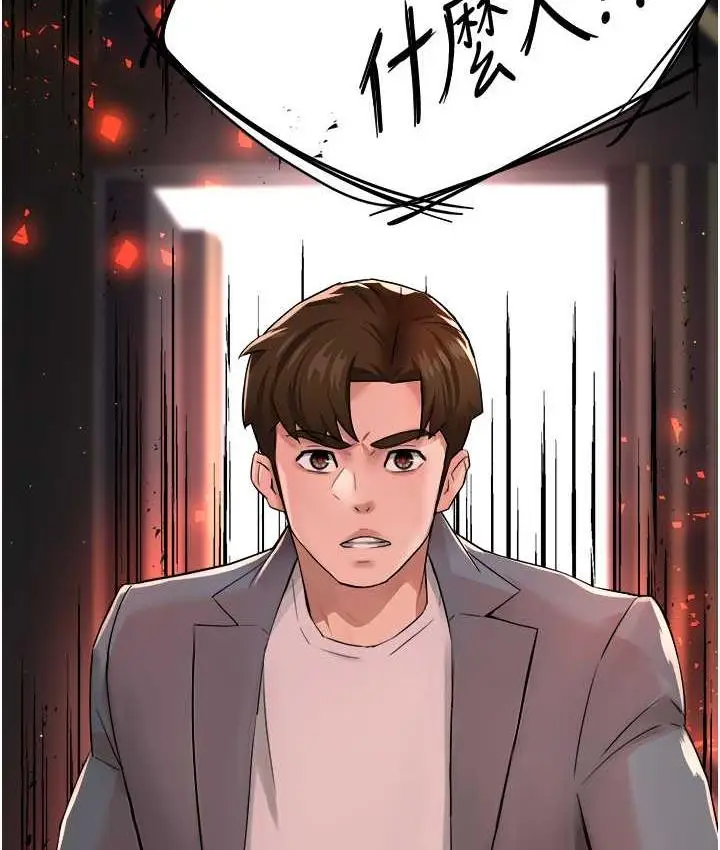 漫画《痒乐多阿姨》第14话第167张图