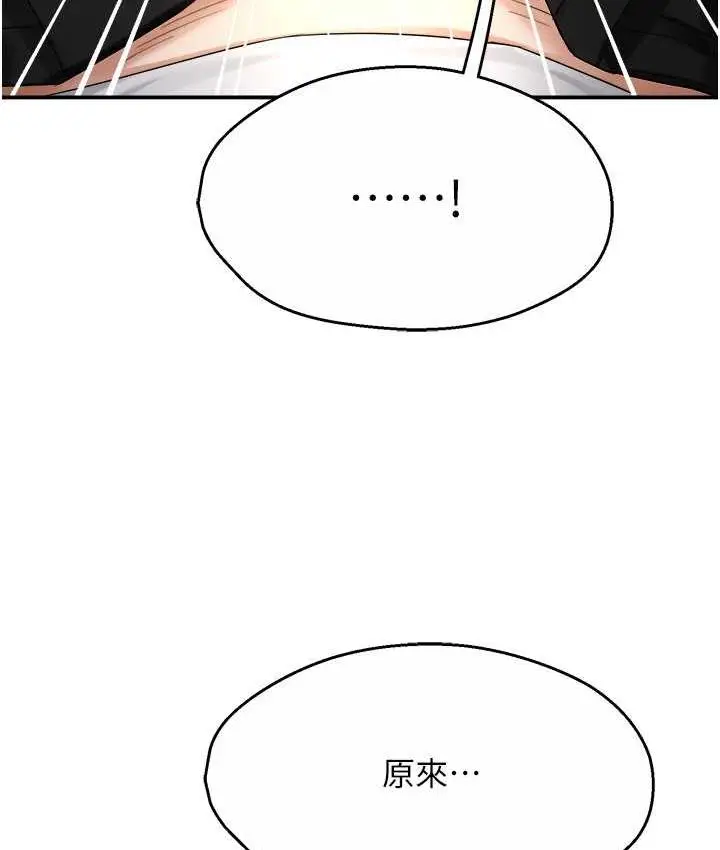 漫画《痒乐多阿姨》第14话第24张图