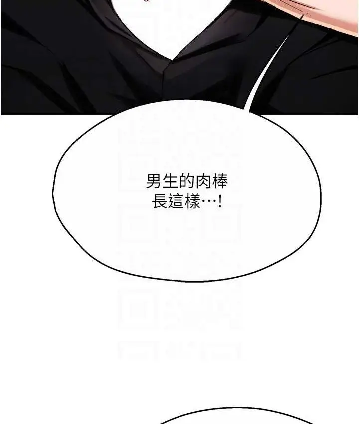 漫画《痒乐多阿姨》第14话第26张图