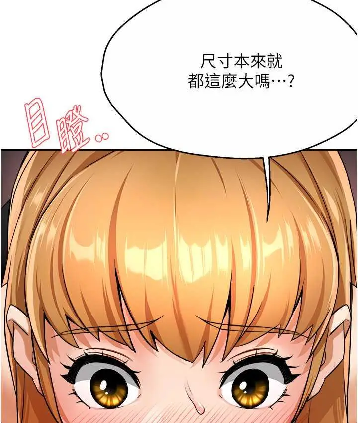 漫画《痒乐多阿姨》第14话第27张图