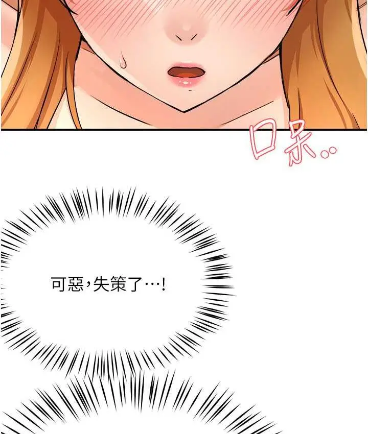 漫画《痒乐多阿姨》第14话第28张图
