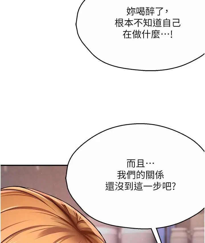 漫画《痒乐多阿姨》第14话第31张图