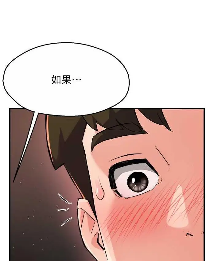 漫画《痒乐多阿姨》第14话第34张图