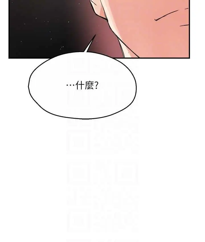 漫画《痒乐多阿姨》第14话第35张图