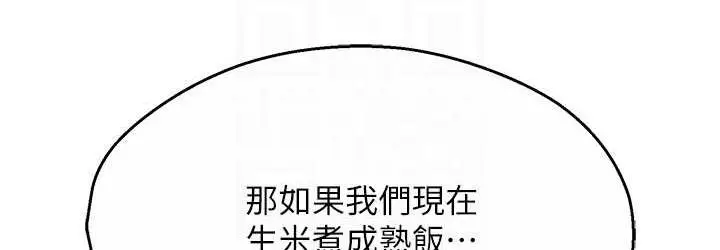 漫画《痒乐多阿姨》第14话第36张图