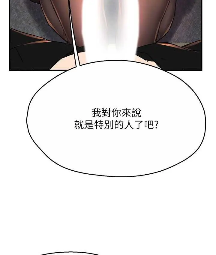 漫画《痒乐多阿姨》第14话第39张图