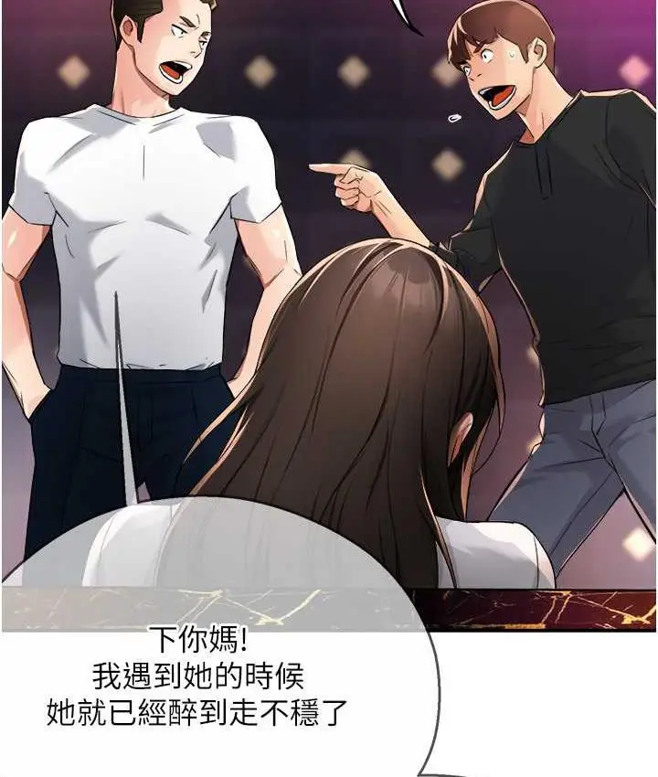 漫画《痒乐多阿姨》第14话第4张图