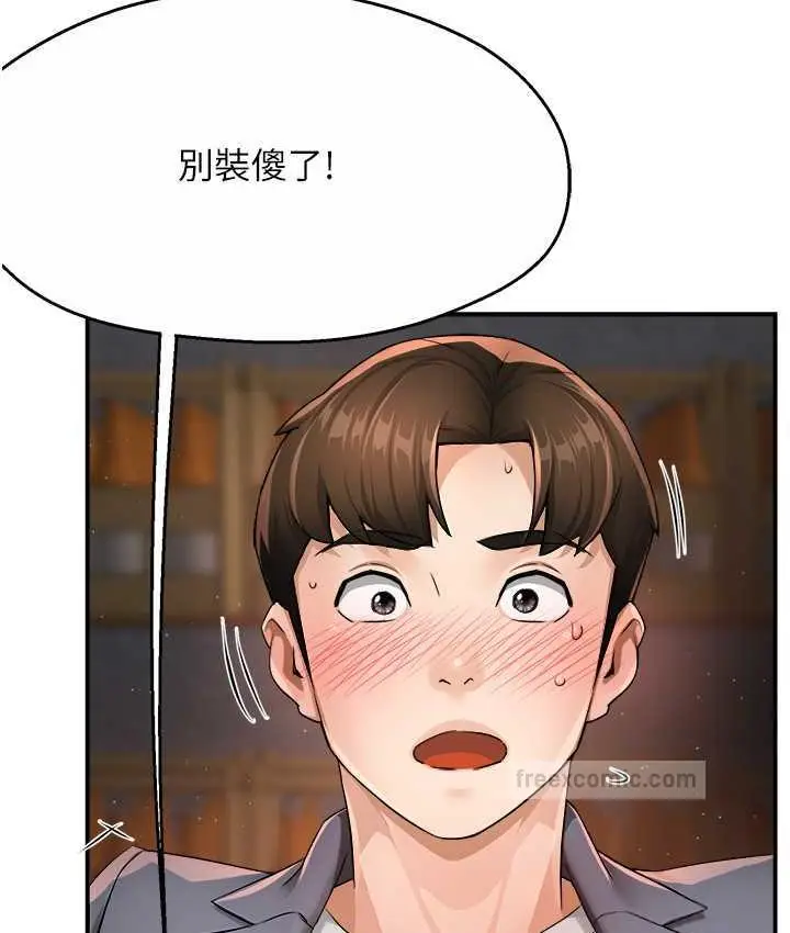 漫画《痒乐多阿姨》第14话第40张图