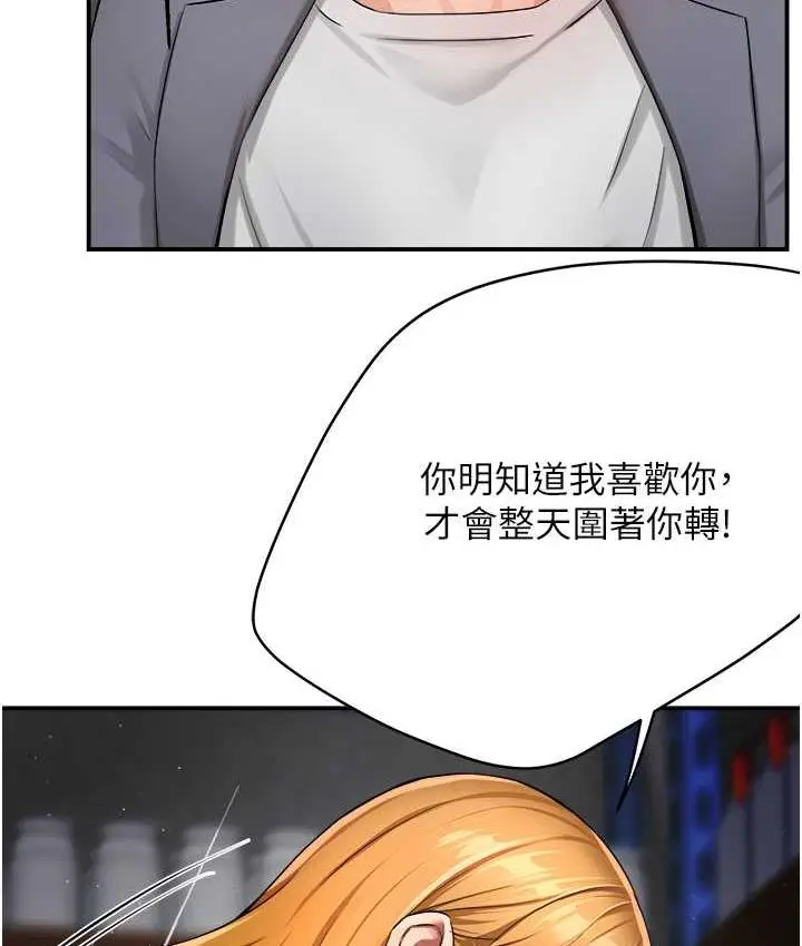 漫画《痒乐多阿姨》第14话第41张图