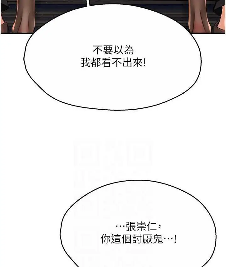 漫画《痒乐多阿姨》第14话第46张图