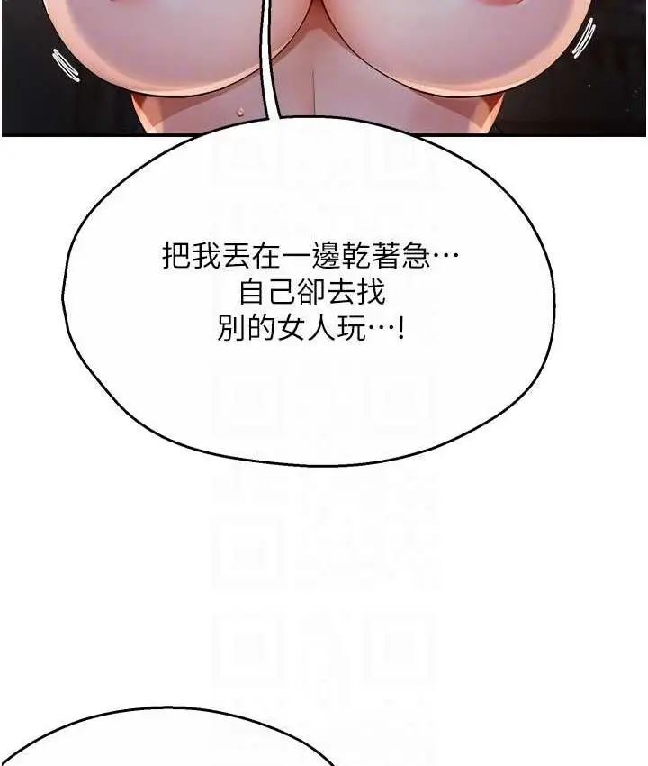 漫画《痒乐多阿姨》第14话第48张图