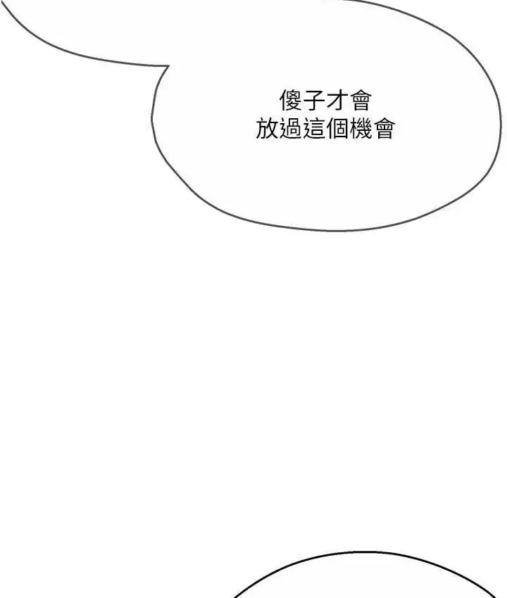 漫画《痒乐多阿姨》第14话第5张图