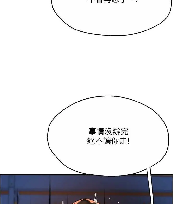 漫画《痒乐多阿姨》第14话第50张图