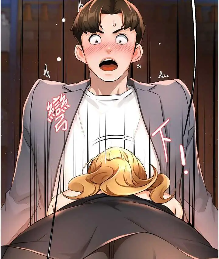 漫画《痒乐多阿姨》第14话第51张图