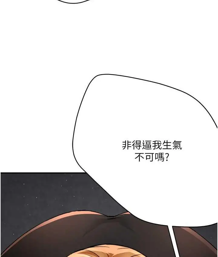 漫画《痒乐多阿姨》第14话第53张图