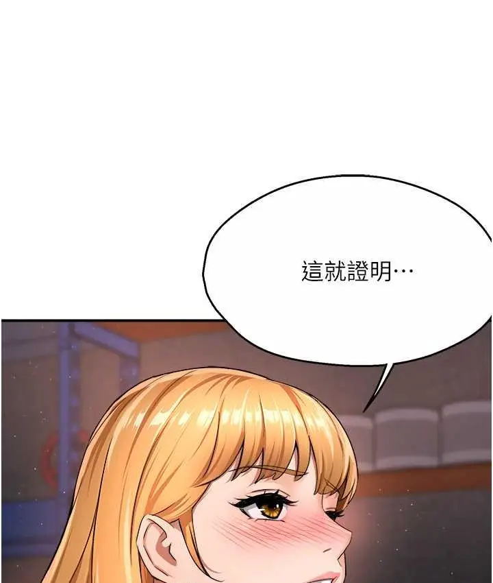 漫画《痒乐多阿姨》第14话第58张图