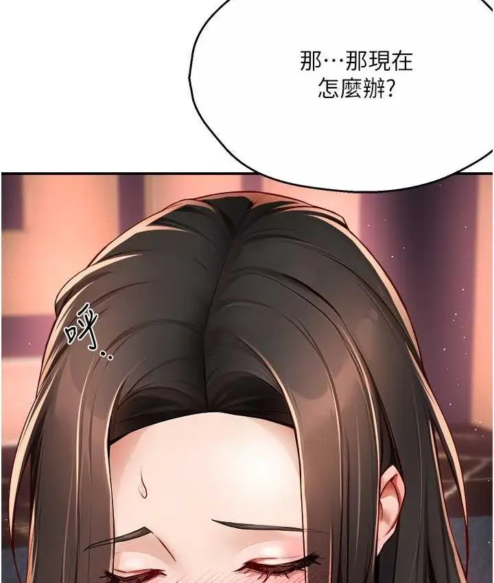 漫画《痒乐多阿姨》第14话第6张图