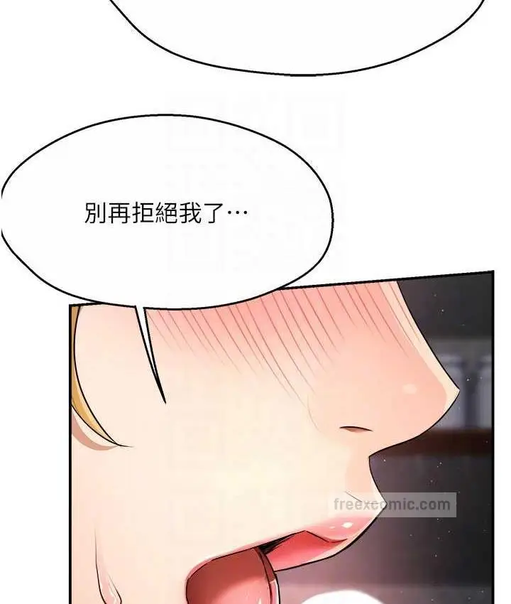 漫画《痒乐多阿姨》第14话第60张图