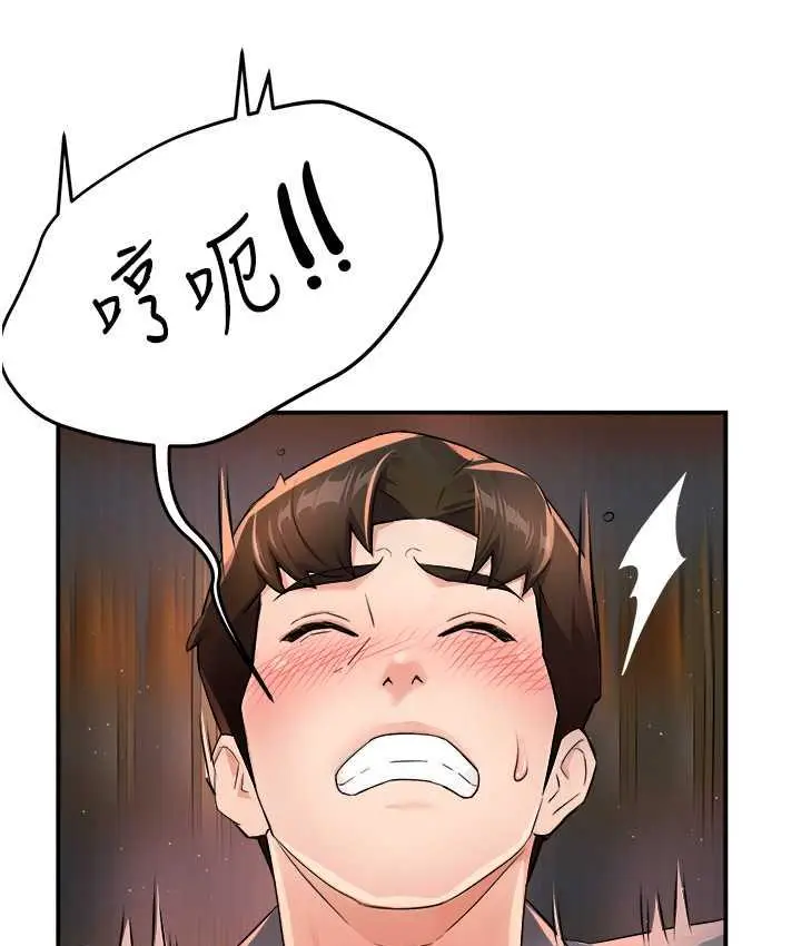 漫画《痒乐多阿姨》第14话第65张图