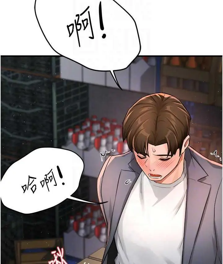漫画《痒乐多阿姨》第14话第67张图