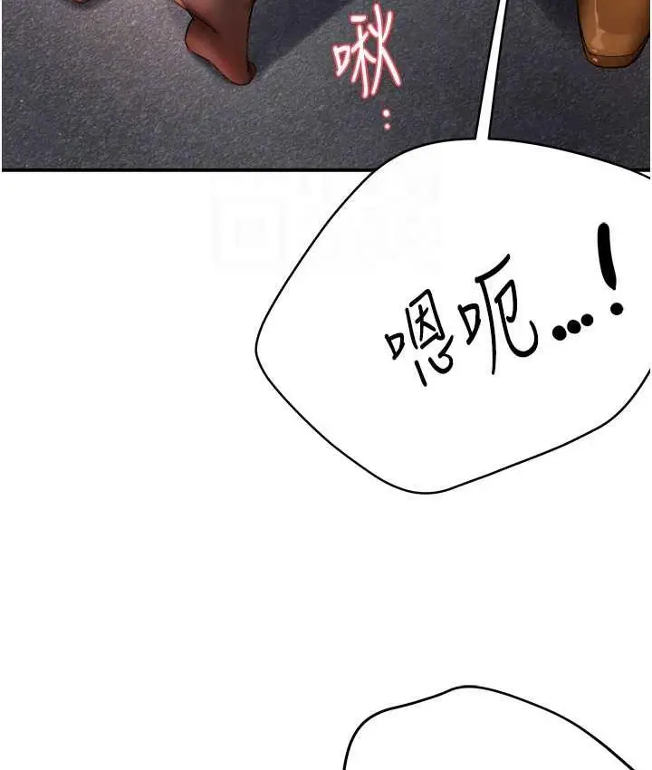 漫画《痒乐多阿姨》第14话第69张图