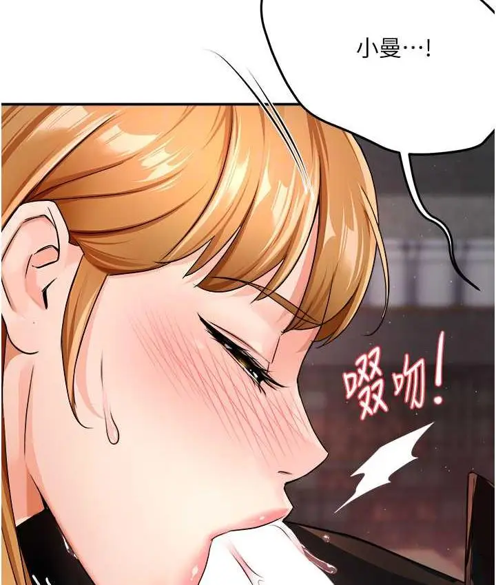 漫画《痒乐多阿姨》第14话第70张图