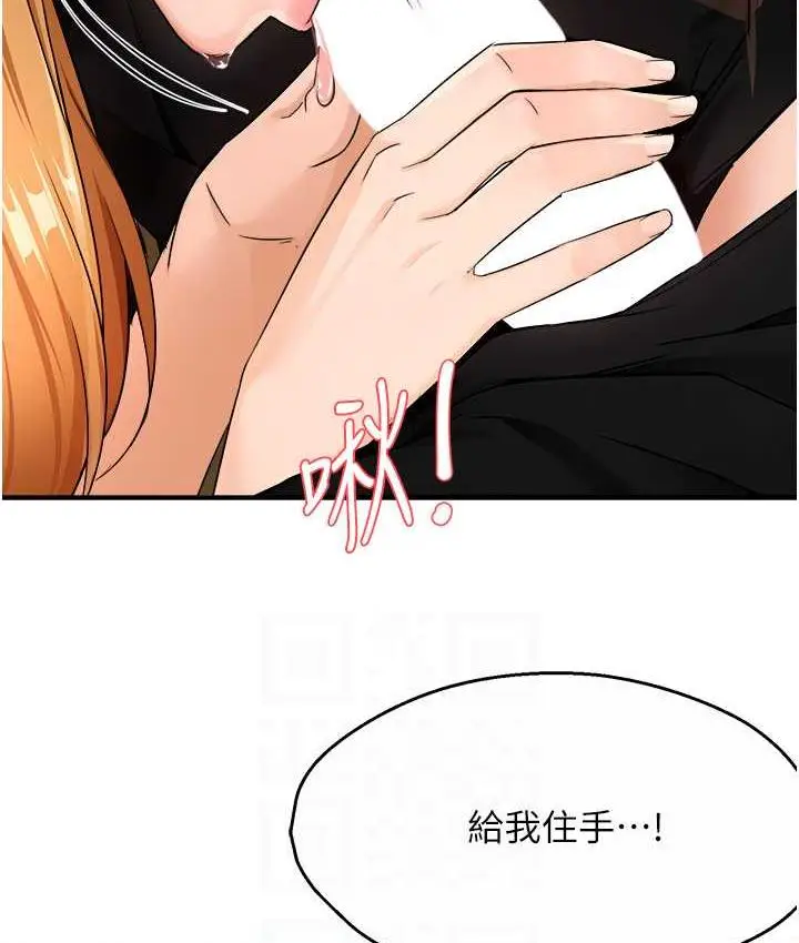 漫画《痒乐多阿姨》第14话第71张图
