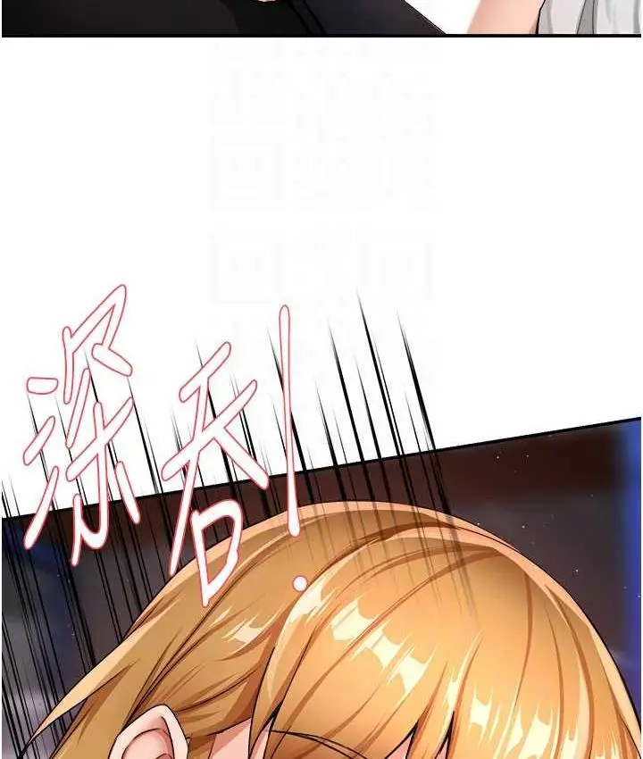 漫画《痒乐多阿姨》第14话第74张图