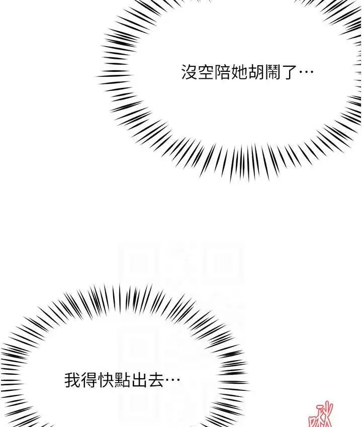 漫画《痒乐多阿姨》第14话第78张图