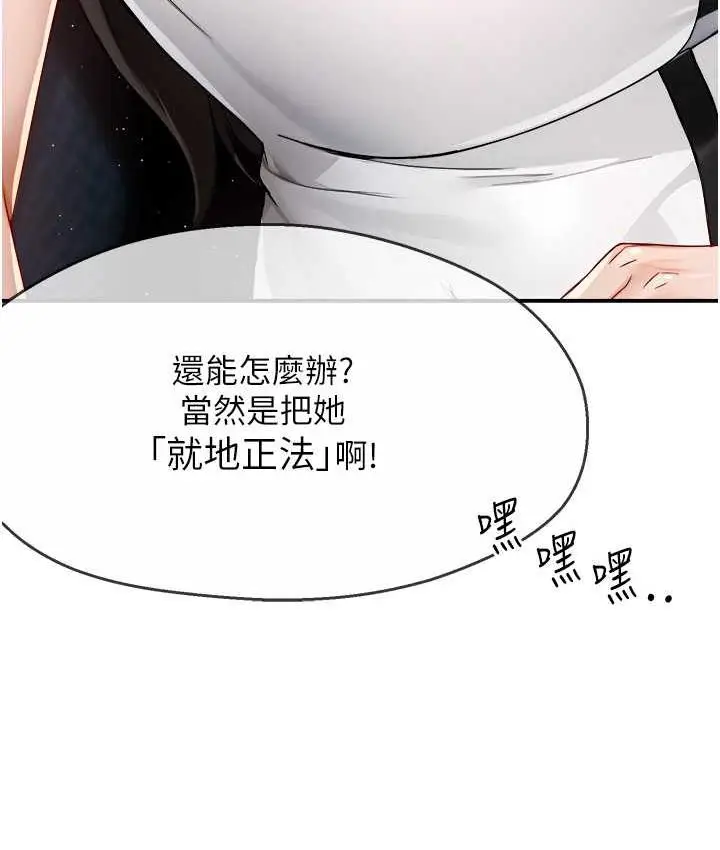 漫画《痒乐多阿姨》第14话第8张图