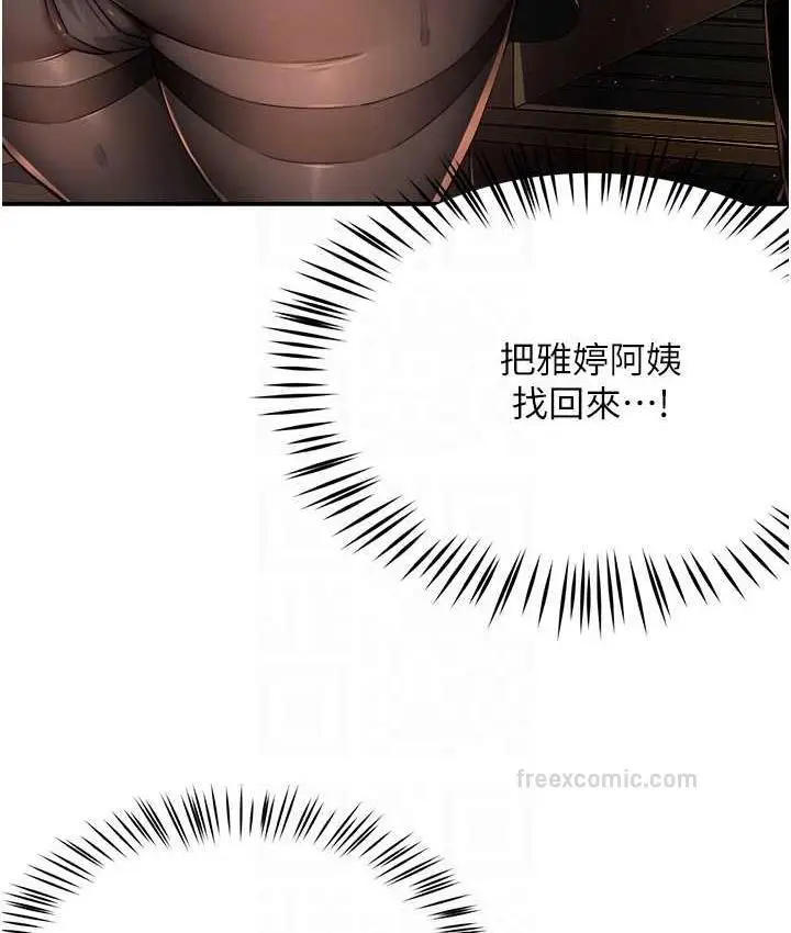 漫画《痒乐多阿姨》第14话第80张图