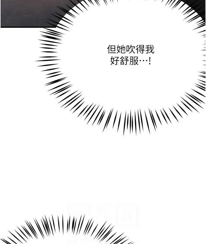 漫画《痒乐多阿姨》第14话第83张图