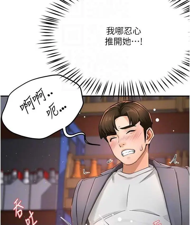 漫画《痒乐多阿姨》第14话第86张图
